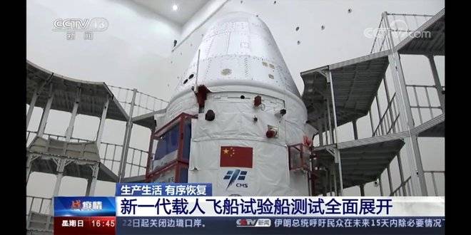 Китай показа новия космически кораб за мисии до околоземна орбита и Луната