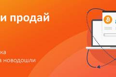 Купи и продай Bitcoin. Виж как!