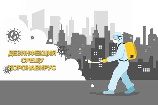 Дезинфекция срещу коронавирус за гр. Варна