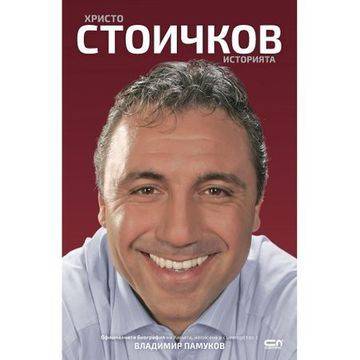 Най-добрите автобиографии на известни личности