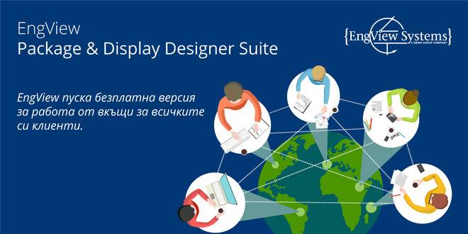 EngView пуска безплатна версия за клиентите си