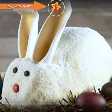 Торта Великденско Зайче