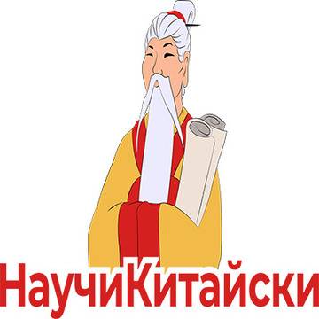 Индивидуално обучение по китайски език с учител онлайн