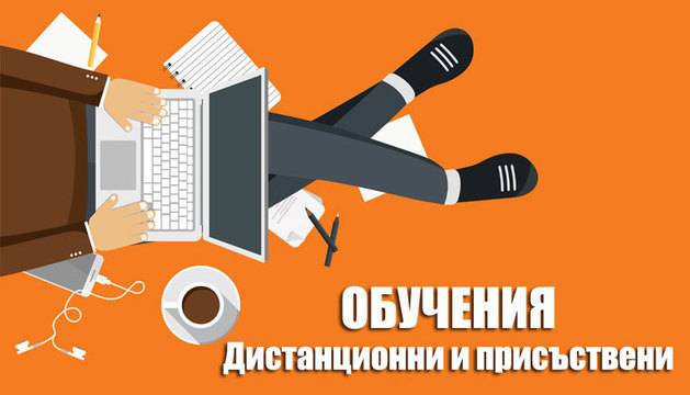 Обучения – „Служба по трудова медицина ЛТМ“ ООД – Варна