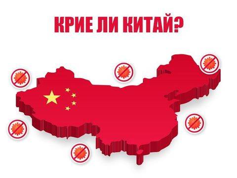 Прикрива ли Китай истинският брой на загиналите от COVID-19 в страната?