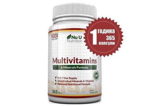Мултивитамини