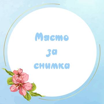 Нови варианти за магнитчета