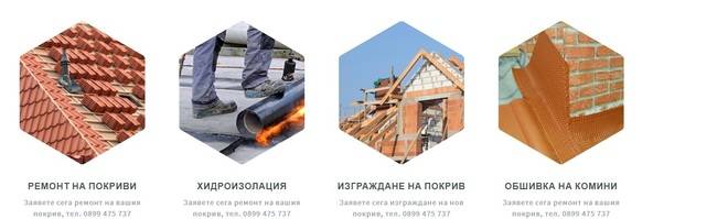 Ремонт на покрив, какво трябва да знаем?