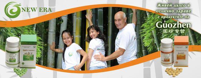 Боров прашец с марка GUOZHEN от New Era Health Industry