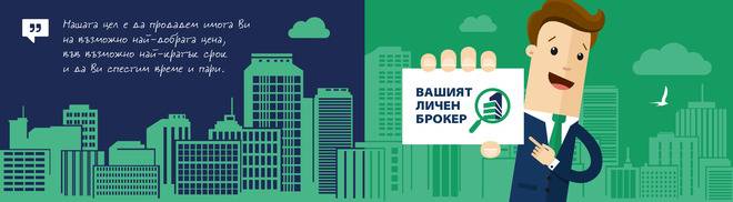 Агенция за Недвижими Имоти Варна – Invest Time