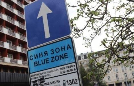 От 7 май възстановяват „синята“ и „зелената“ зона в София