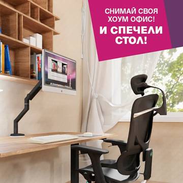Спечелете нов ергономичен стол от Chairpro