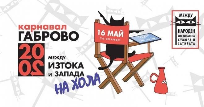 Спечелете 2 награди по 500 лв. в Конкурс по време на изолация