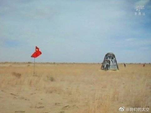 УСПЕХ: Новият китайски космически кораб се завърна на Земята!