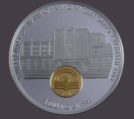 БНБ пуска възпоменателна монета за 100-та годишнина на УНСС