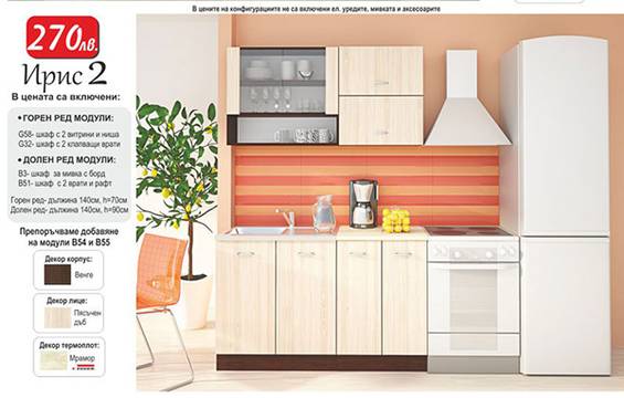 Обзавеждане на малка кухня, полезни съвети