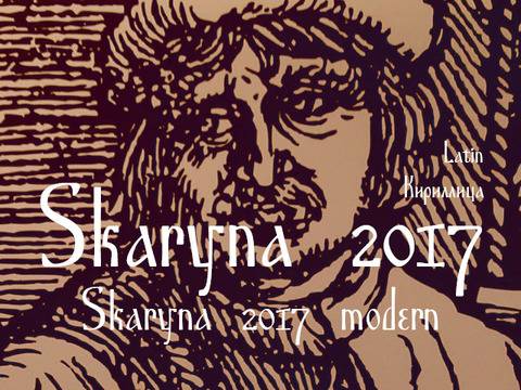 Skaryna 2017