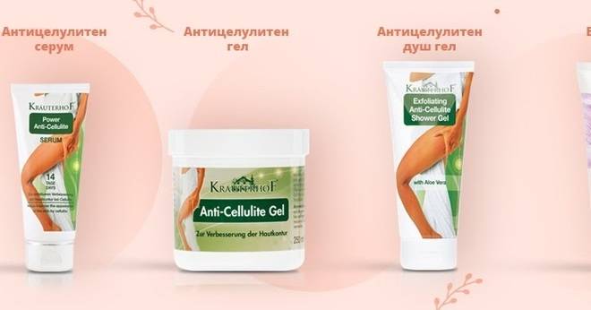 Спечелете комлекти с антицелулитни продукта ‘Кройтерхоф’
