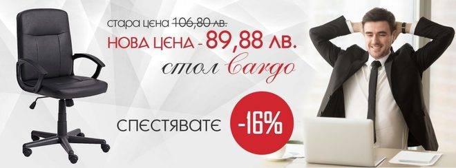 Три съвета при избор на офис стол