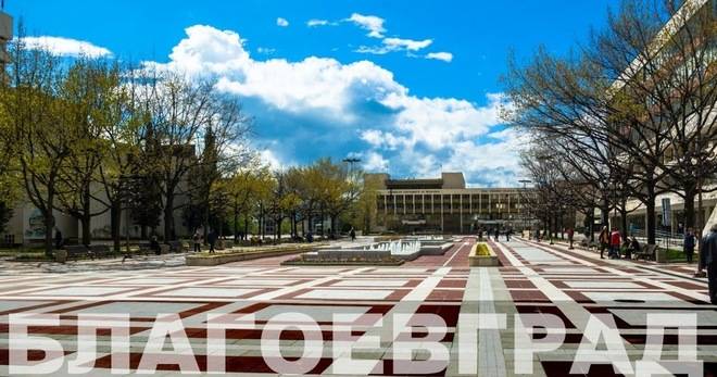 Уникални снимки на Благоевград