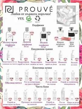 Нашите продукти