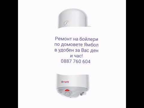 Избор на бойлер – Елдом или Tesy? Ремонт на бойлери в Ямбол 0887 760 604