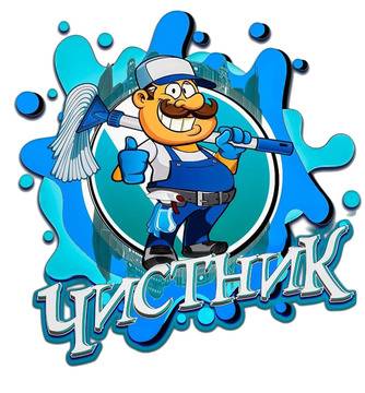 Професионално почистване в София – Чистник