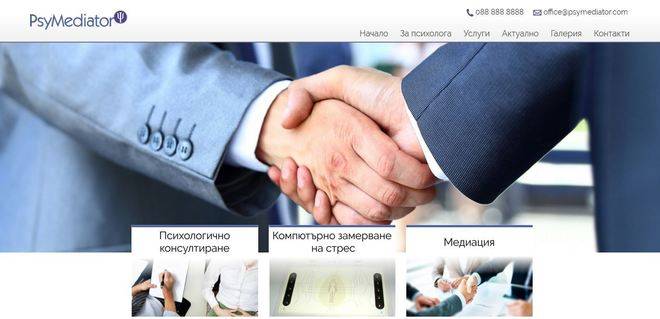 PsyMediator – психологично консултиране, компютърно замерване на стрес, медиация