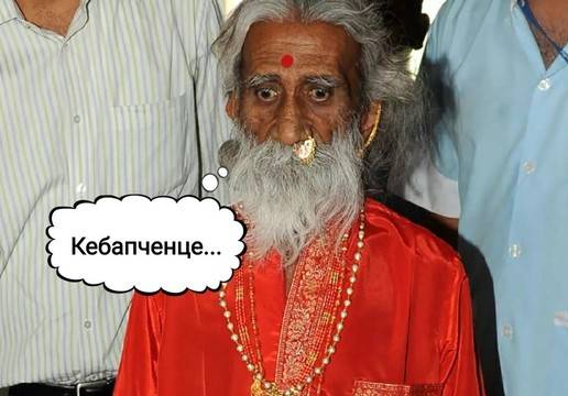 Умря йогата, който не хапна нищо 80 години (видео)