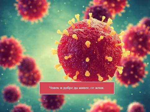 Министър в Индонезия оприличи Covid-19 на съпругата си