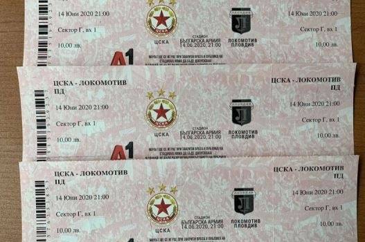 ЦСКА пусна виртуални билети за мача с „Локо“ Пловдив