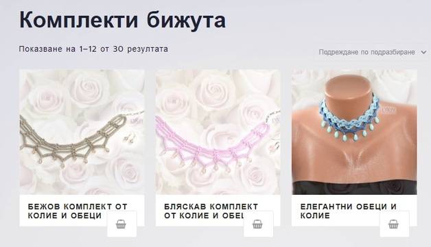 Ръчно изработени колиета и гривни от DiYon Art
