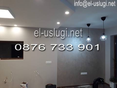 Ел изграждане на къща в София