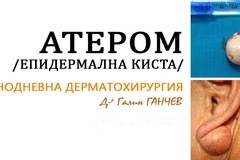 Д-р Галин ГАНЧЕВ – хирург