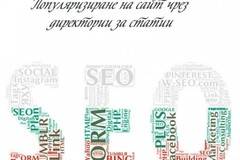 VISEO LTD – Уеб и SEO услуги – Интернет реклама – Благоевград – ИНТЕРНЕТ РЕКЛАМА