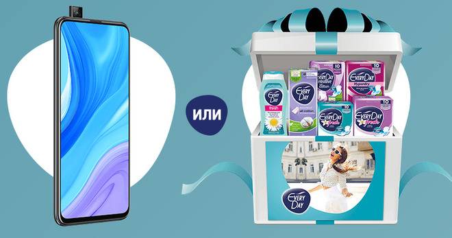 Спечелете 25 телефона Huawei P Pro Black и 25 подаръчни кутии Everyday