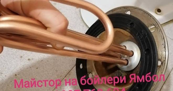 Ел Техник Ямбол. Ремонт на бойлери. Електротехник. Електро услуги. Домашен майстор.