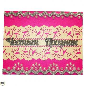 Ръчно изработена картичка „Птички“. Модел DM-5004