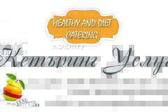 Кетъринг хапки