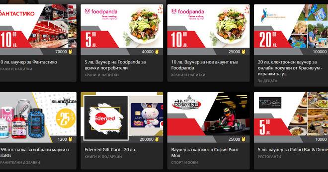 Печели ‘златни зайци’ и ги разменяй безплатно за ваучери, продукти и отстъпки