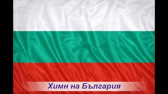 Bulgarian National Anthem HD/ Мила Родино – Национален Химн на България-HD