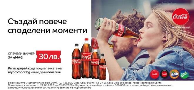 Играй за ваучер за на стойност 30лв