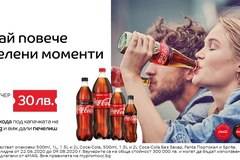 Играй за ваучер за на стойност 30лв