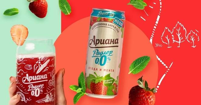 Спечелете 300 комплакта с чаши и бири Ариана Радлер