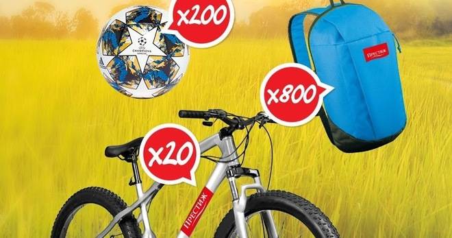 Спечелете 20 велосипеда, 800 раници и 200 футболни топки