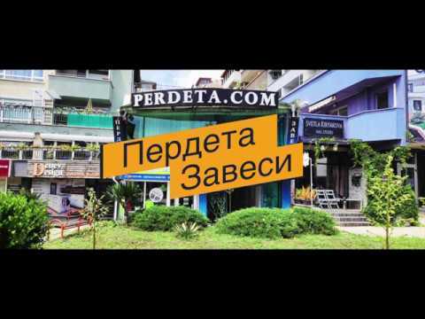 Платове за завеси и пердета