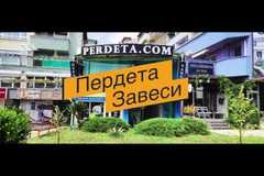 Платове за завеси и пердета