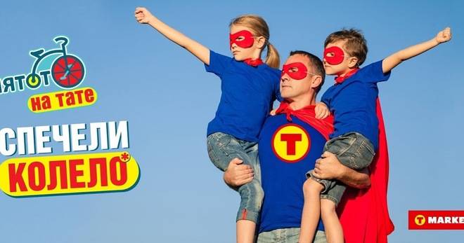 Спечелете 5 велосипеда за възрастни и 5 детски велосипеда