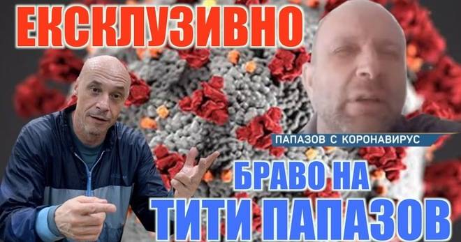 От тайната рецепта на Киро Брейка – Изчукан лицемер на фурна с картофи.