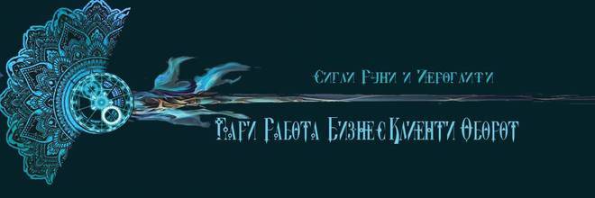 Амулет с ангелски руни за Архангел Габриел